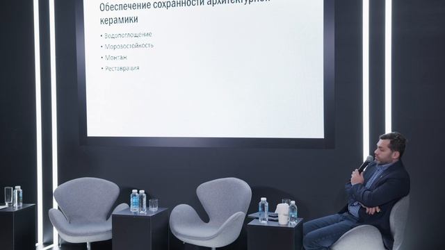 Лекция «Реставрация архитектурной художественной керамики» смотреть онлайн
