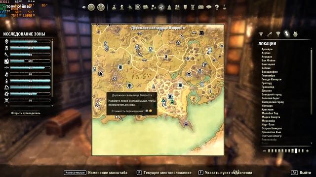 TESO. Фестиваль шутов 2020. Сливки общества. Где находятся Айрен, Эмерик и Йорун. смотреть онлайн