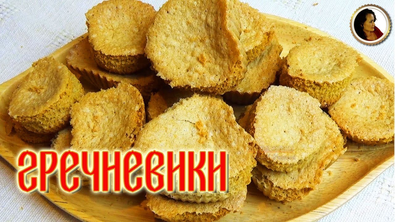 Гречневики кондитерские. Рецепт из книги 1892 года смотреть онлайн