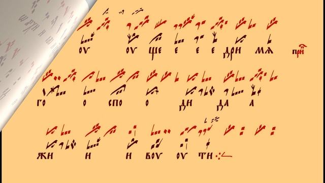 Кафизма 18 нараспев смотреть онлайн