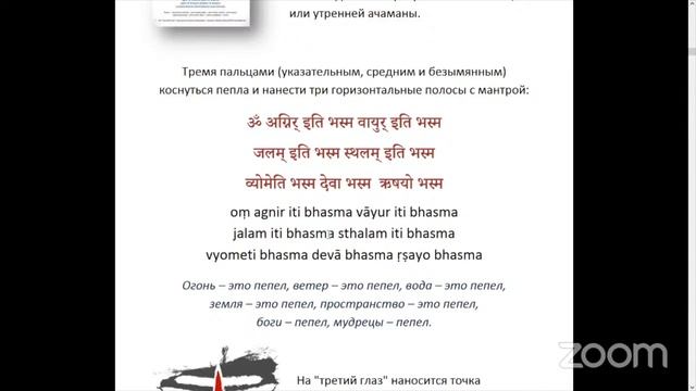 Сатсанг Ритуал Возжигание дипы и мантра Ганеши смотреть онлайн