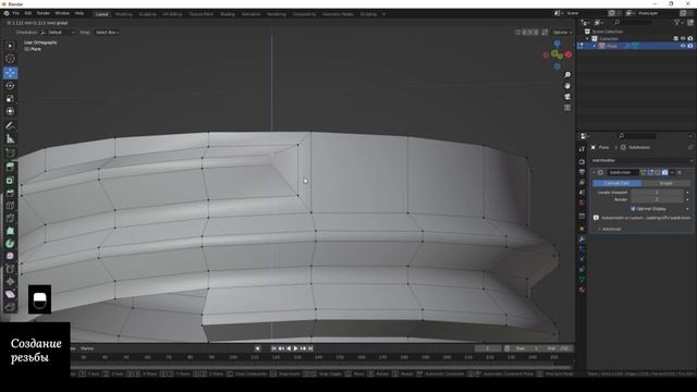 Создание резьбы в Blender смотреть онлайн