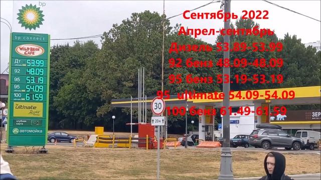 Смена АЗС BP на Роснефть исторические кадры Москва Кунцево смотреть онлайн