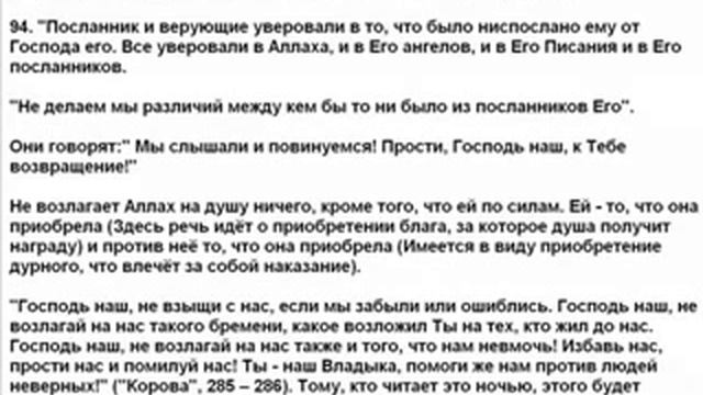 101 дуа. Слова поминания Aллаха, произносимые перед сном смотреть онлайн