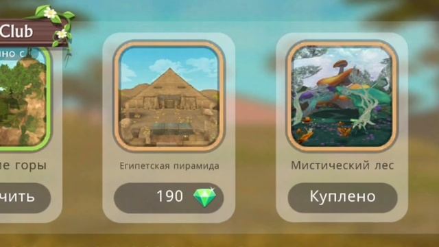 Обзор на логово Мистический лес!