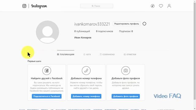 Выйти из Инстаграма на компьютере