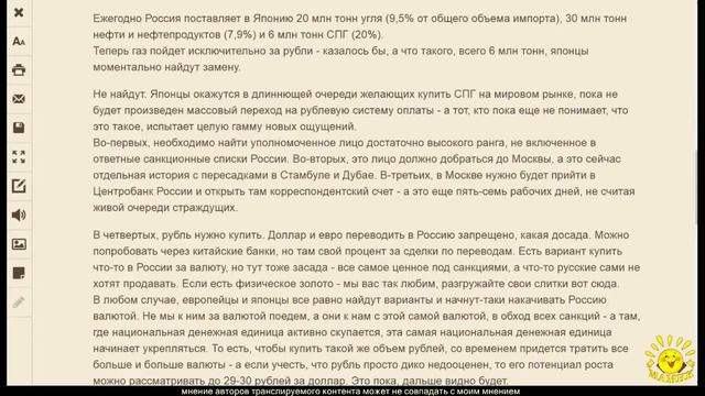 О. Адольфович. Курс йены видели уже? смотреть онлайн