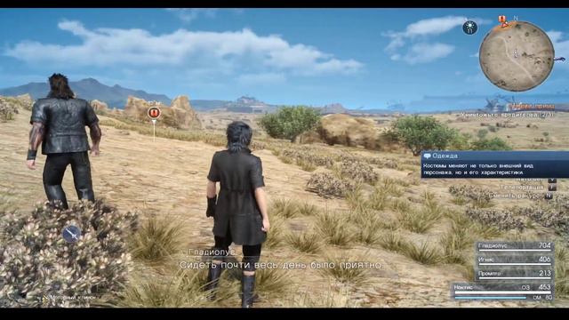 Прохождение Final Fantasy 15  - Начало пути #1