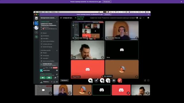 Совместное чтение «Психология и космология возможной эволюции человека» П.Д. Успенского. Часть 6. смотреть онлайн