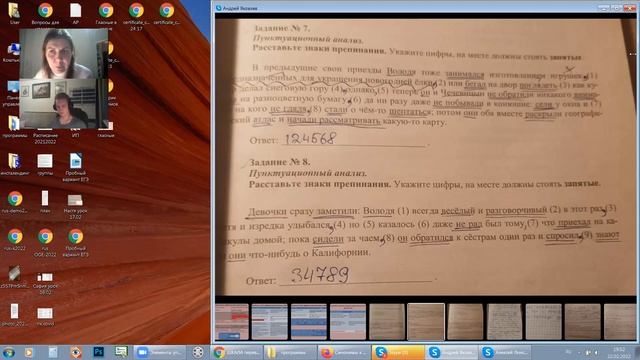 Урок ОГЭ в группе от 22.02.2022 смотреть онлайн