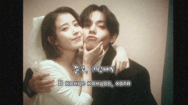 ❄️Love wins all - IU [Lyric by RU]❄️ смотреть онлайн