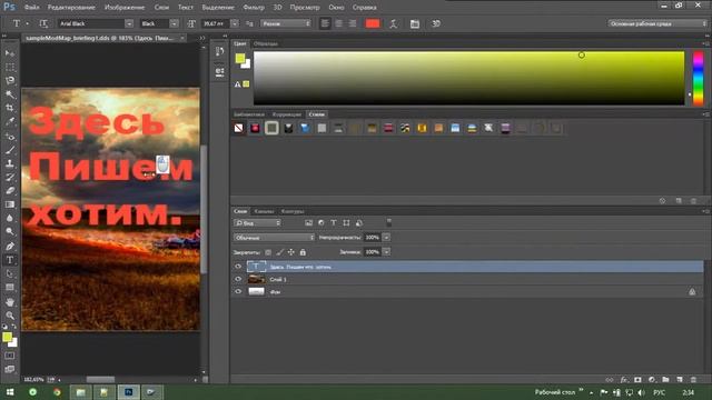 Как вставить картинки в файл sampleModMap briefing1 dds смотреть онлайн