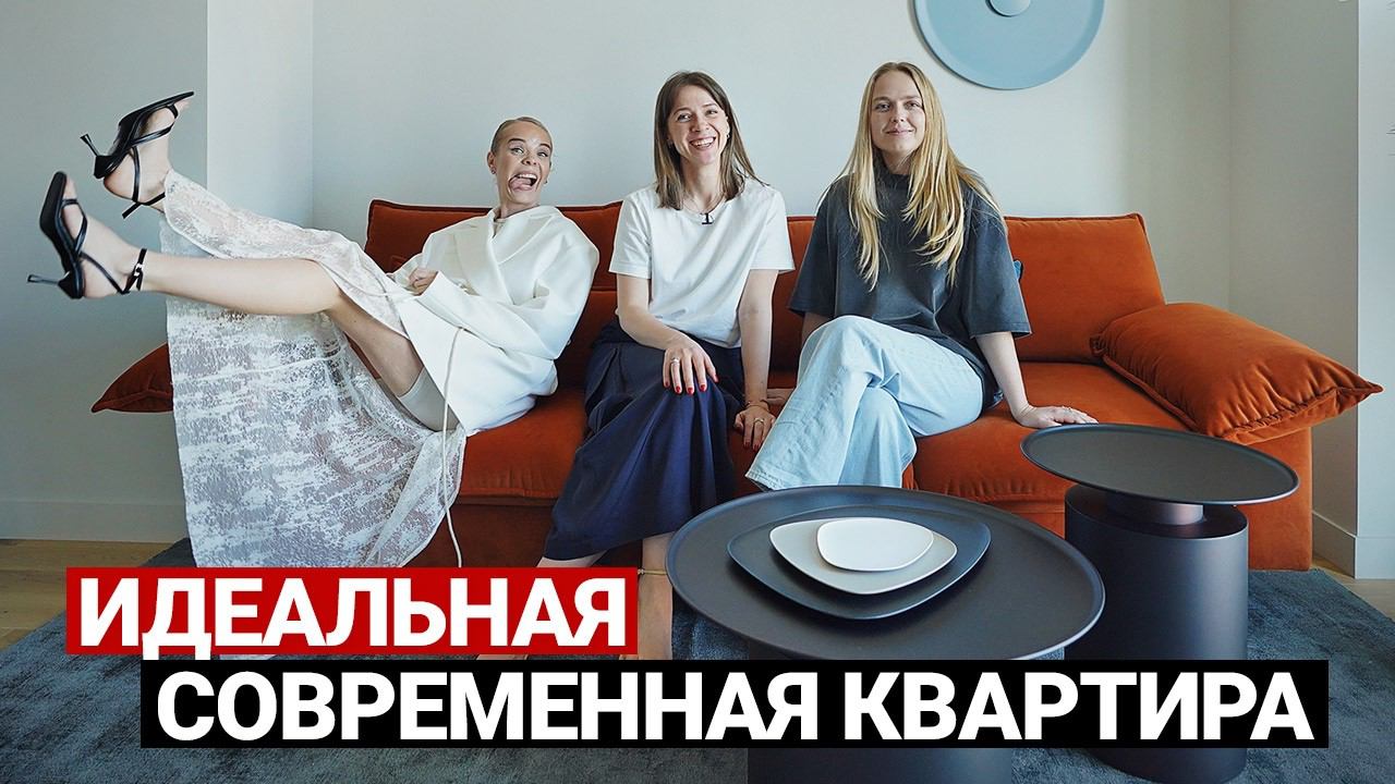 ОБЗОР ПРЕКРАСНОЙ КВАРТИРЫ 96 м | Дизайн интерьера в современном стиле, рум тур по квартире смотреть онлайн