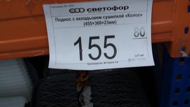 ? СВЕТОФОР. Полезные товары (не продукты). Что осталось по прежним ценам. Обзор ? смотреть онлайн