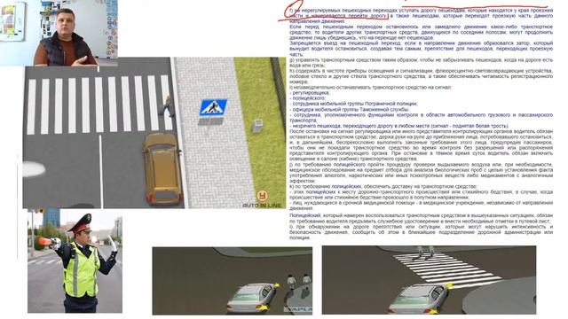 2 Глава , права и обязанности водителей. Урок второй. смотреть онлайн