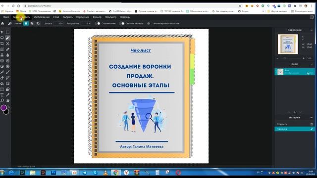 Удаление заднего фона с изображения смотреть онлайн