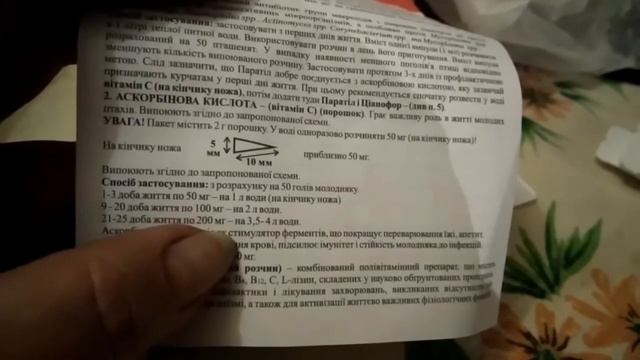 Ветаптечка и минеральная добавка из скорлупы смотреть онлайн