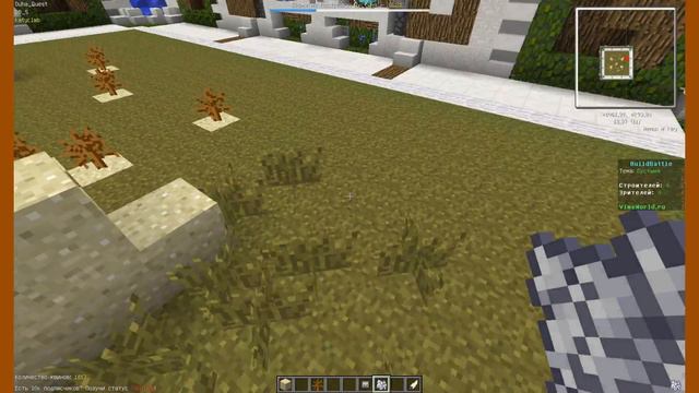 4.Build Battle minecraft:пустыня смотреть онлайн