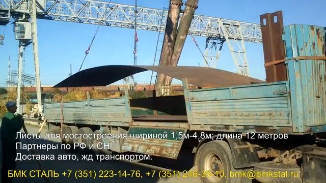 Лист 10ХСНДА, 15ХСНДА, 10ХСНД для мостостроения 12мм, 14мм,16мм в Люберцы смотреть онлайн