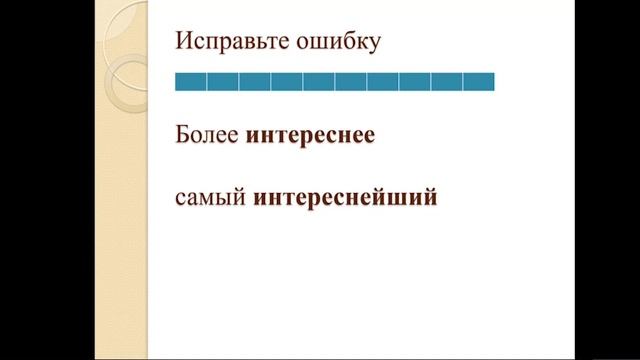 11 класс. Русский язык. 7 задание ЕГЭ смотреть онлайн