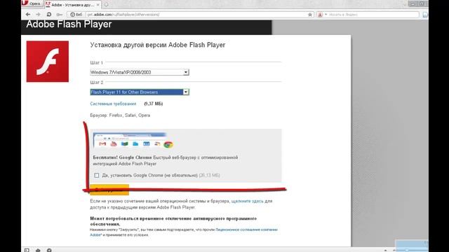 Как установить Adobe Flash Player смотреть онлайн