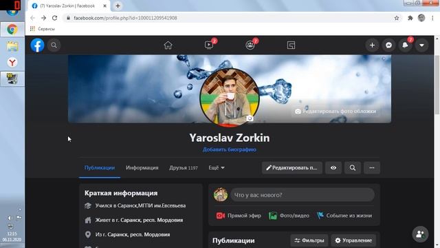 Как в фейсбуке поменять имя и фамилию смотреть онлайн