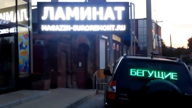 Световые вывески, светодиодные экраны в Новроссийске, Краснодаре смотреть онлайн