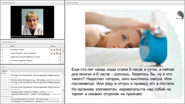 ▼Бессонница - это Болезнь▼|▼Bessonnica- Jeto Bolezn'▼ смотреть онлайн