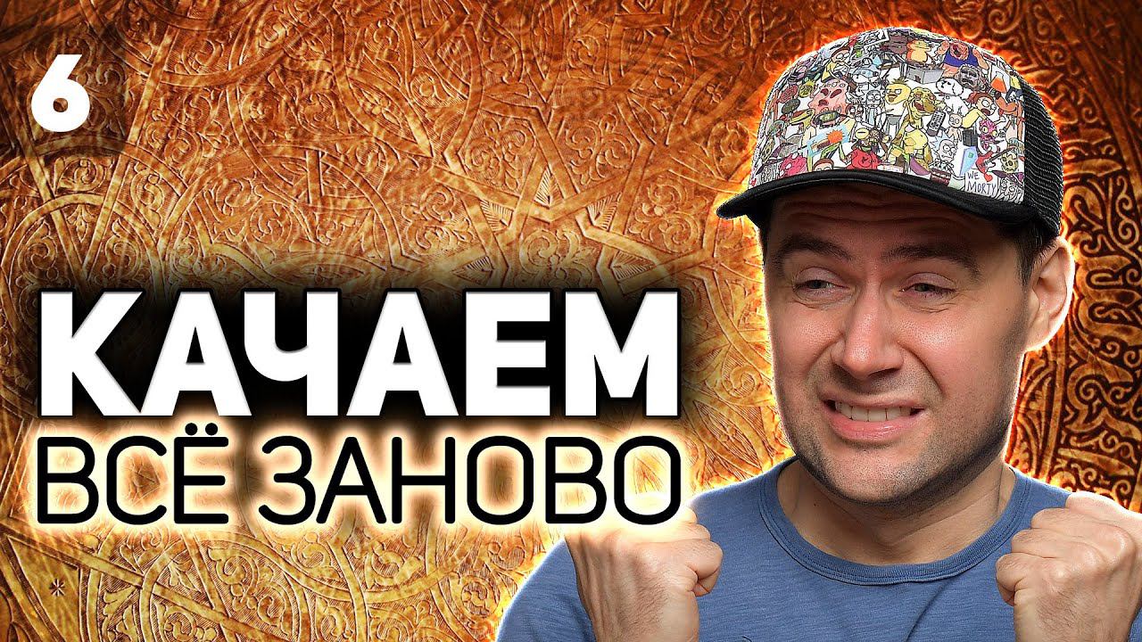 WOT КАЧАЕМ ВСЁ ЗАНОВО Наконец-то покупаем Emil II S2 EP6 смотреть онлайн