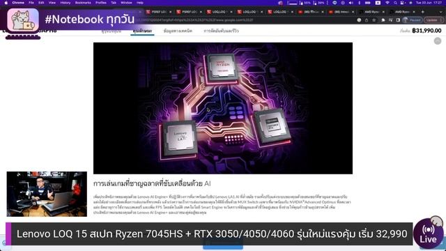 Lenovo LOQ 15 สเปก Ryzen 5 7640H / Ryzen 7 7840HS + RTX3050 / 4050 /  4060 จอ FHD 144Hz เริ่ม 32,99