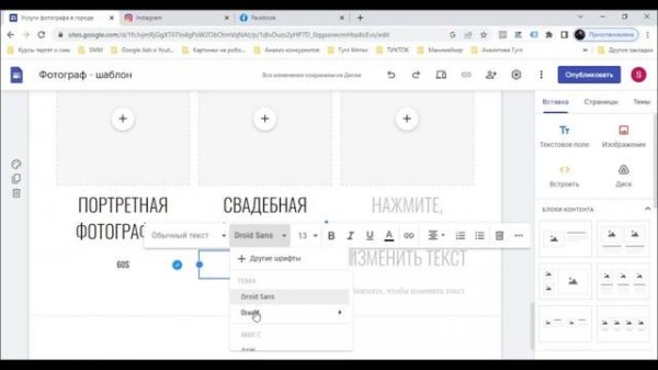 Google Sites: как создать бесплатный сайт с нуля и запустить его в интернете