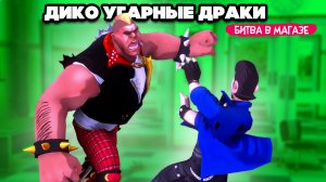 УГАРНОЕ МОЧИЛОВО - ТУПО УГАР, ТУПО МЯСО ♦ Mad Streets