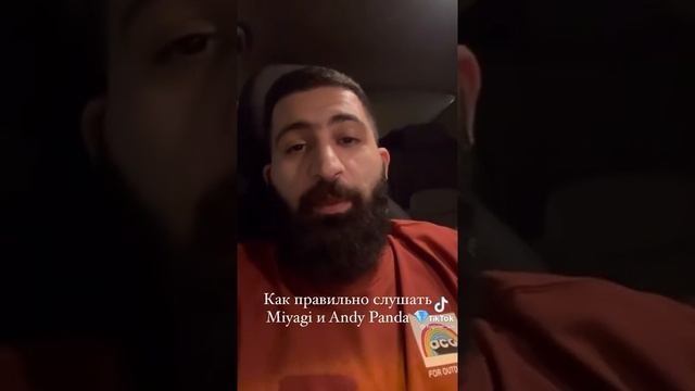 как правильно разговаривать с музыкой Miyagi смотреть онлайн