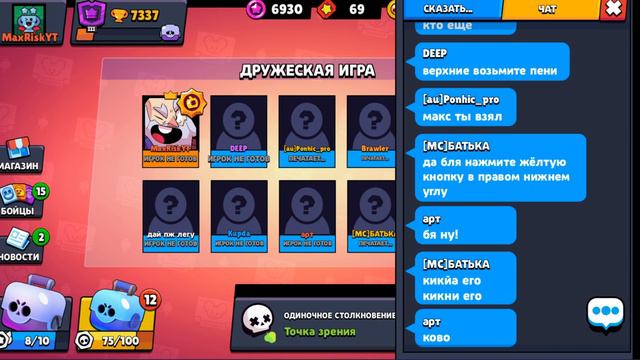 🔴СТРИМ БРАВЛ СТАРС BRAWL STARS STREAM ИГРАЕМ С ПОДПИСЧИКАМИ РОЗЫГРЫШ АКК С ЛЕГОЙ🔴 смотреть онлайн