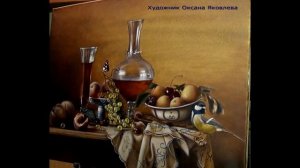 Многослойная живопись маслом,"Натюрморт с вином". Часть- 2. Художник Оксана Яковлева (Бегельдинова)