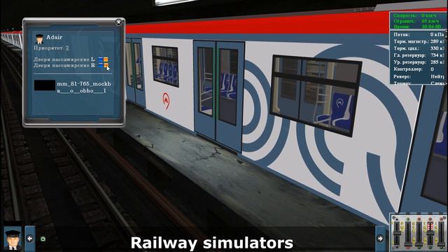 81-765 Москва в Trainz!