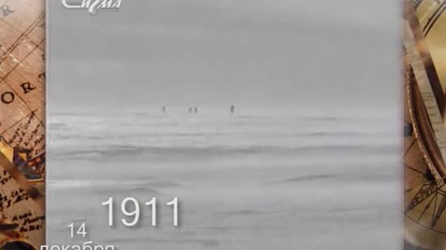 Минуты истории 14 декабря 2017 смотреть онлайн