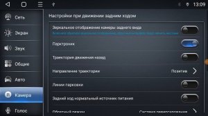 Настройка и подключение камеры переднего вида на магнитоле Т-серии
