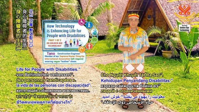 1952 GAT How Technology is Enhancing Life for People with Disabilities, Part 1 of 2 смотреть онлайн