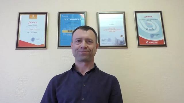 С чего начать знакомство с Битрикс 24 смотреть онлайн