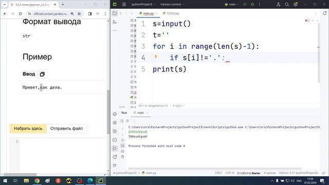 Python начальный очно (домашняя), модуль 3 смотреть онлайн