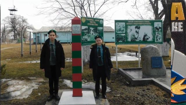Погранзастава им. Героя-пограничника Н.Ф. Карацупы. "Зелёная фуражка, как без тебя мне жить..." смотреть онлайн