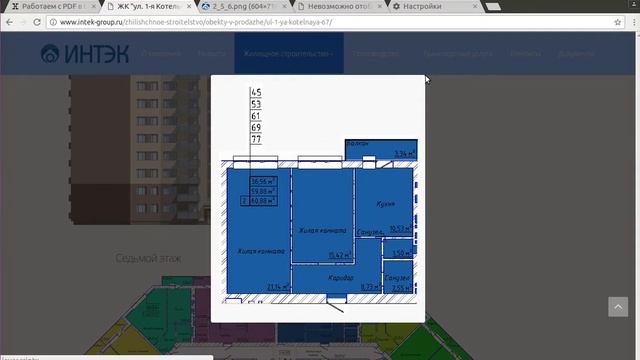 intek group ru смотреть онлайн