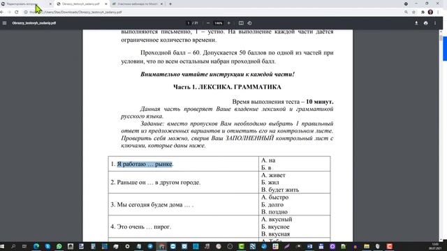 Как создавать тесты в Moodle смотреть онлайн
