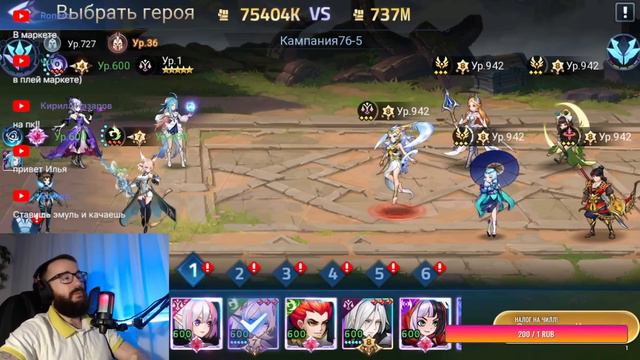 ОСНОВНЫЕ КОМАНДЫ/СВЯЗКИ ДЛЯ КАМПАНИИ Mobile Legends: Adventure