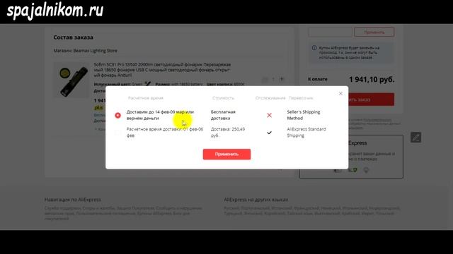 Как Связаться с Оператором Алиэкспресс. Алиэкспресс Закрывает Заказы смотреть онлайн