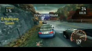 Прохождение событие с BMW M3 GTR №3 ||Need For Speed No Limits #BMW