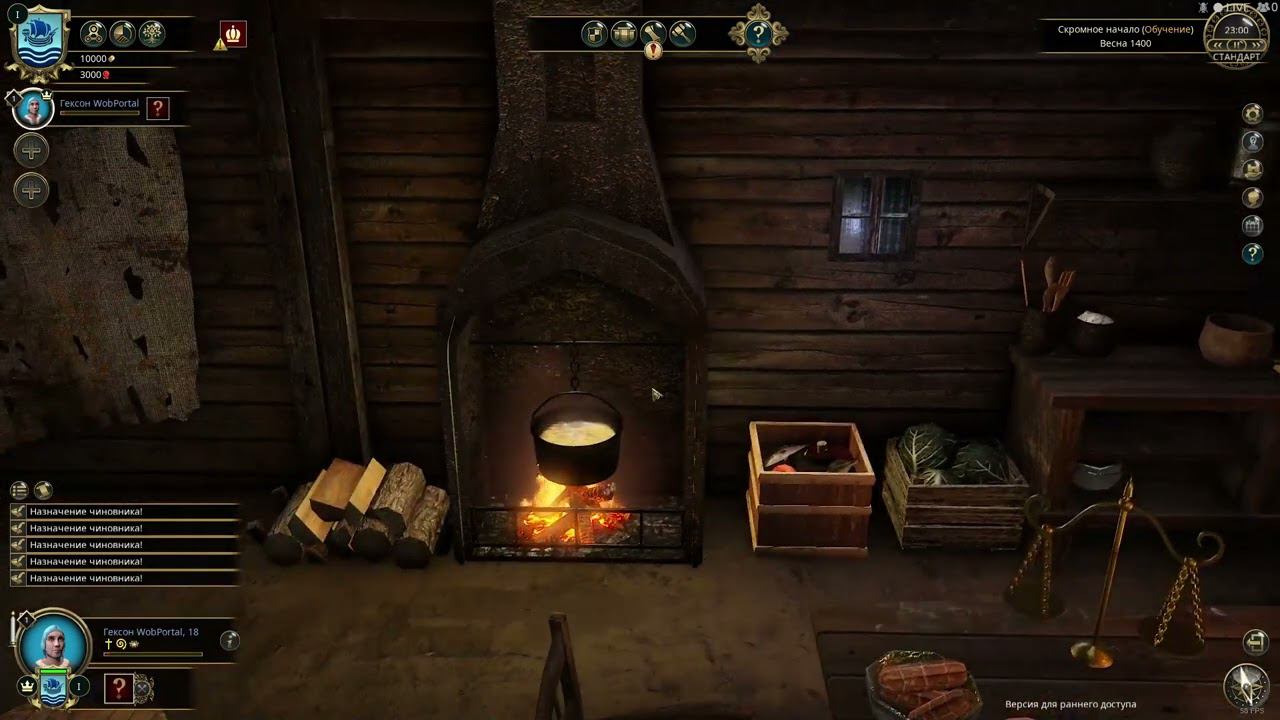 The Guild 3. Патч 0.9.17 от 28 февраля 2022. Обучающие миссии. #1