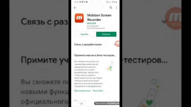 Как скачать приложение, с помощью которого можно снимать видео на телефоне смотреть онлайн