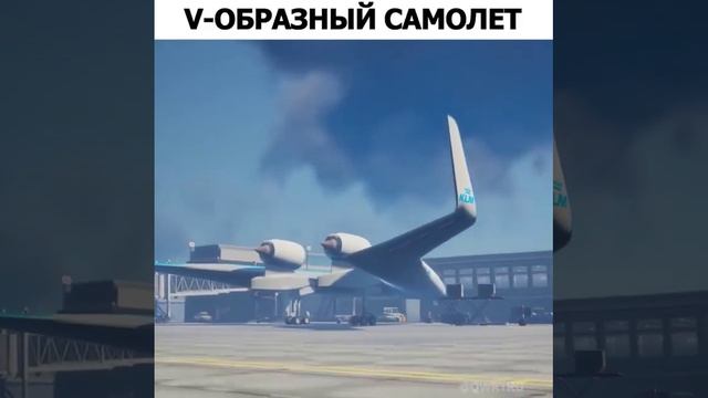 Революцию в авиастроении может совершить новый проект «Flying-V».